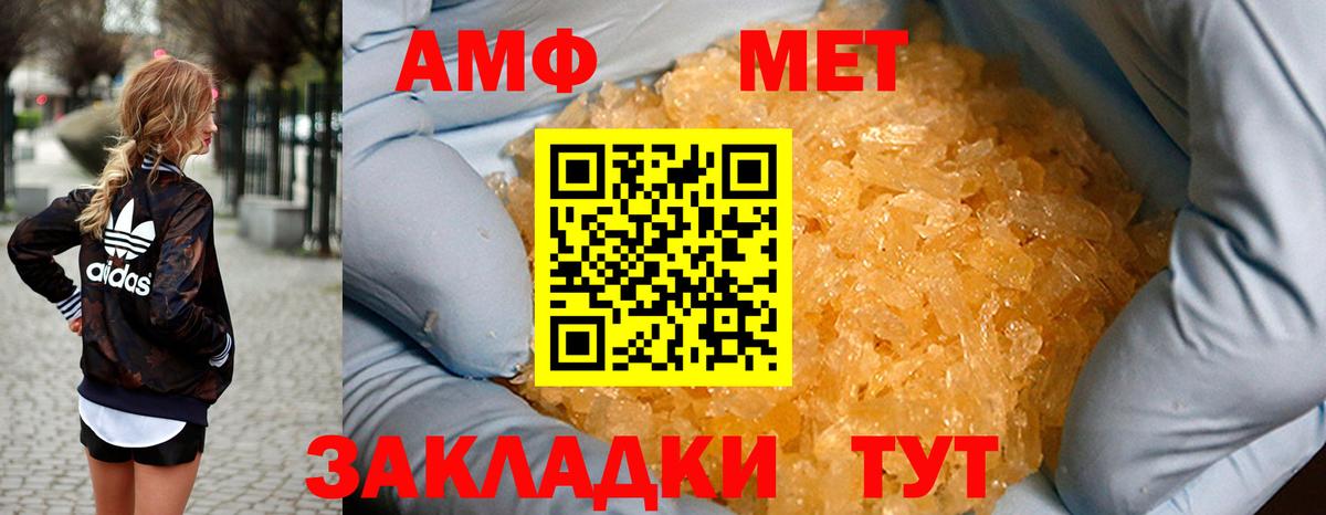 АМФЕТАМИН Premium Новомосковск