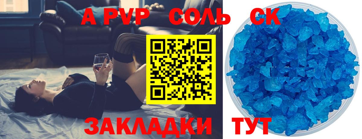 Alfa_PVP мука  Alpha PVP VHQ  Вход с VPN  Новомосковск  купить   А ПВП VHQ 