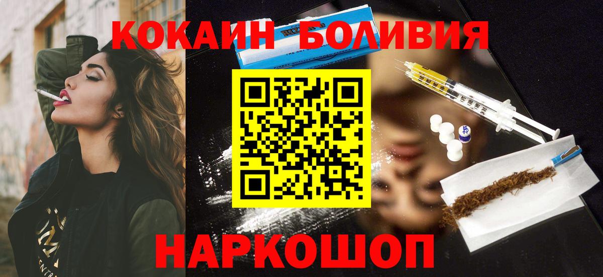 Кокаин 99% Новомосковск