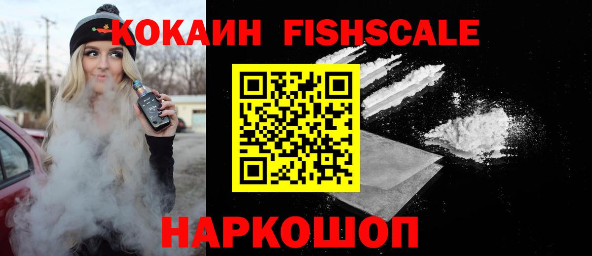 Новомосковск  COCAIN  Кокаин 98%  Вход с VPN  КОКАИН VHQ 