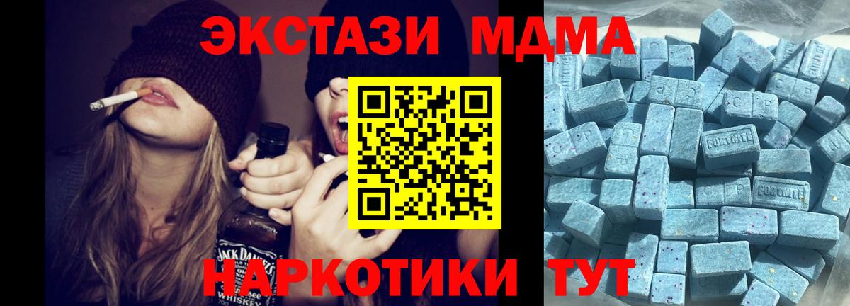 ЭКСТАЗИ XTC  Ecstasy  цены наркотик  Экстази VHQ  Вход с VPN  Новомосковск 