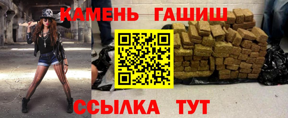 Новомосковск  ГАШИШ Premium  Вход с VPN  ГАШИШ VHQ 