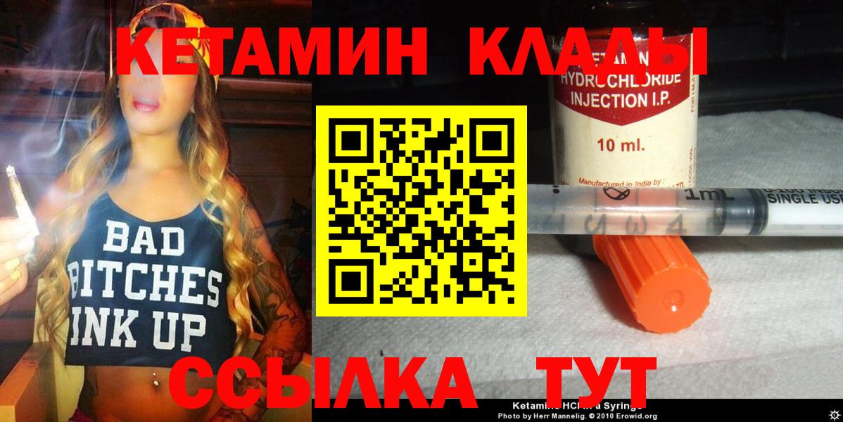 Кетамин ketamine  Вход с VPN  КЕТАМИН ketamine  Новомосковск 