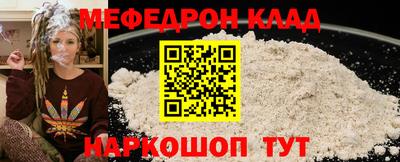 мефедрон VHQ Будённовск