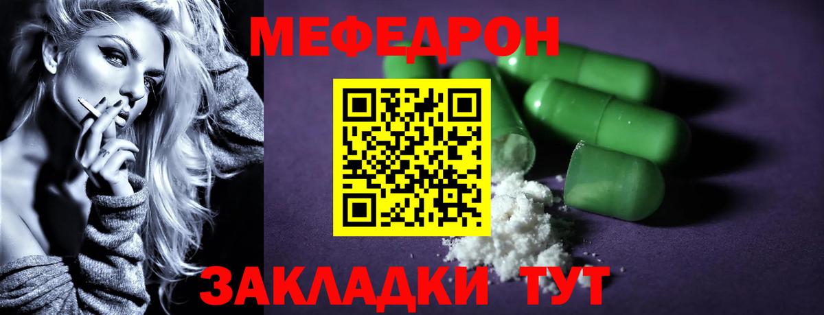магазин продажи   Меф мяу мяу  МЕФ  Вход с VPN  Новомосковск  МЯУ-МЯУ 