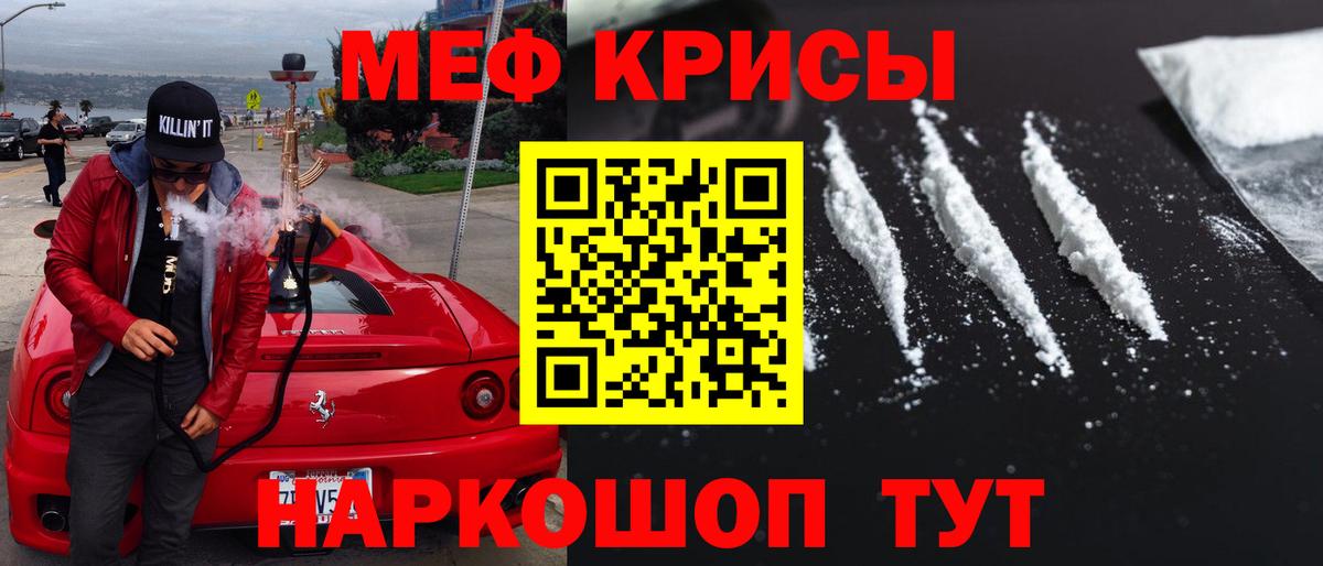 Мефедрон мука Новомосковск