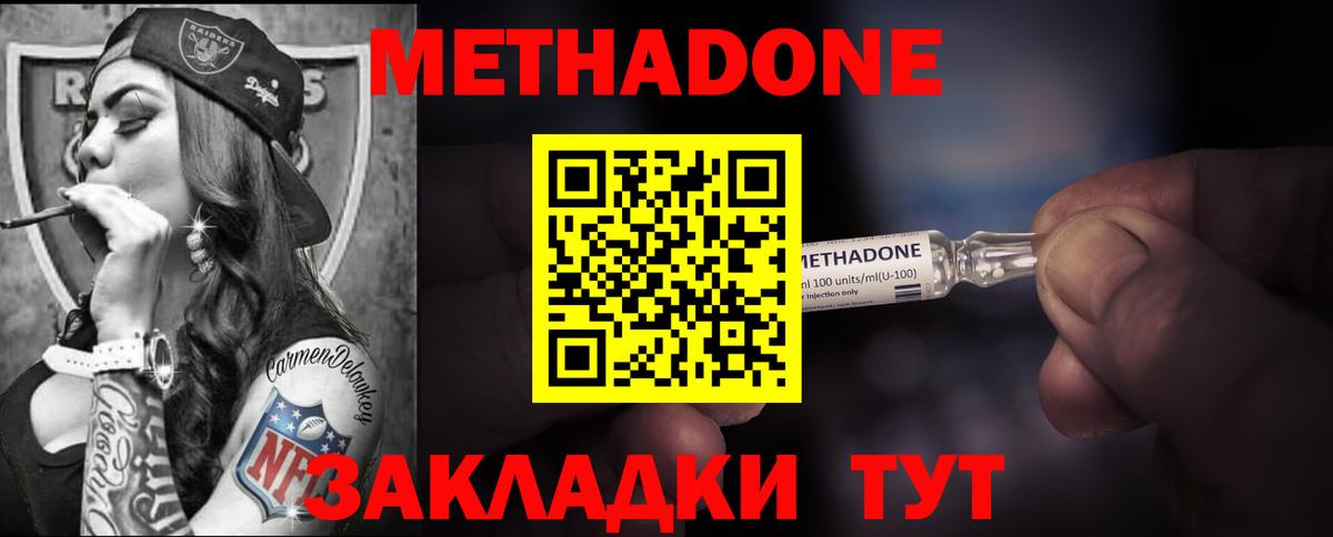 Новомосковск  Метадон белоснежный  МЕТАДОН белоснежный  Вход с VPN 
