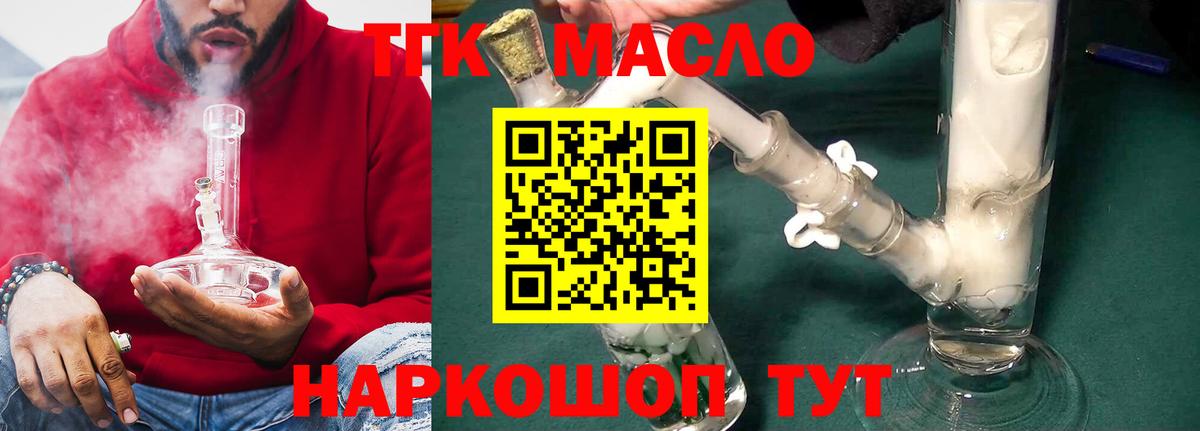 Новомосковск  Дистиллят ТГК жижа  Вход с VPN 