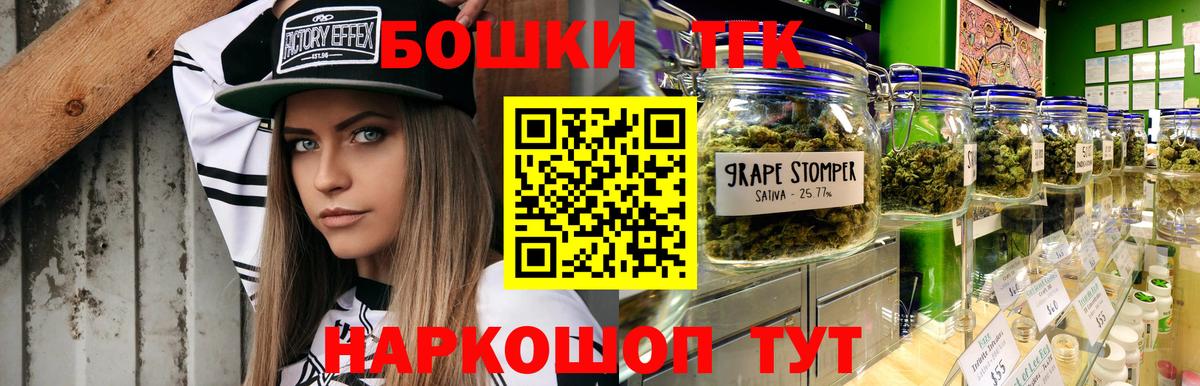МАРИХУАНА гибрид  Бошки Шишки ГИДРОПОН  Вход с VPN  Марихуана AK-47  Новомосковск 