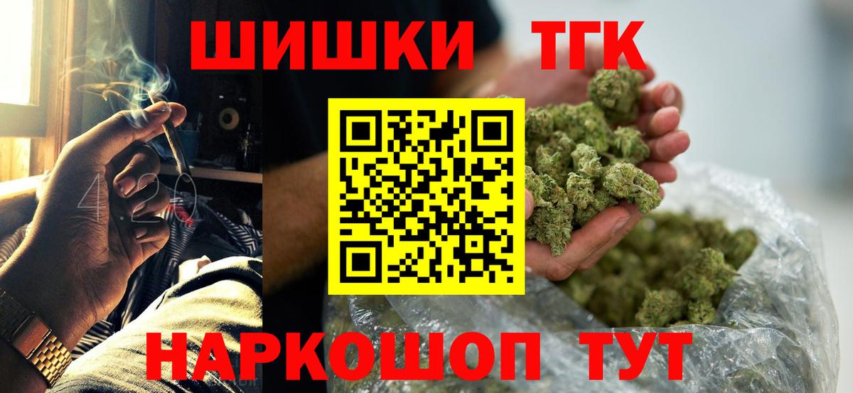 Шишки марихуана сатива Новомосковск